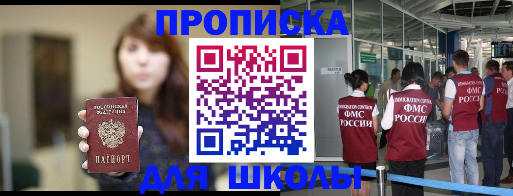 временная регистрация недорого в Канаше